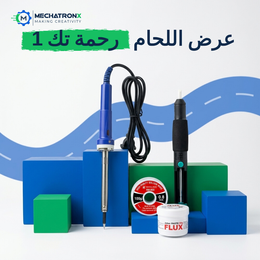 عرض اللحام رحمة تك 1