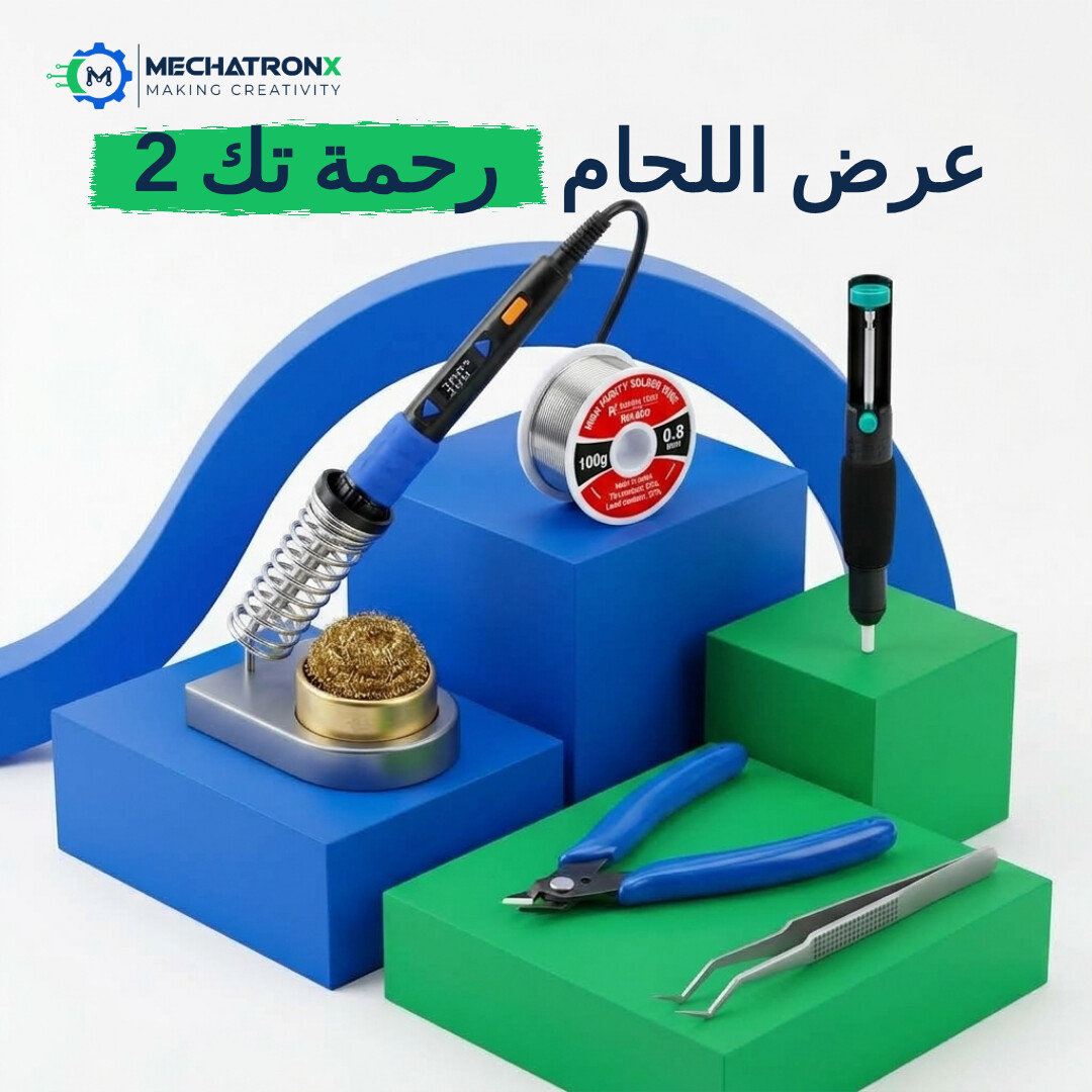 عرض اللحام رحمة تك 2